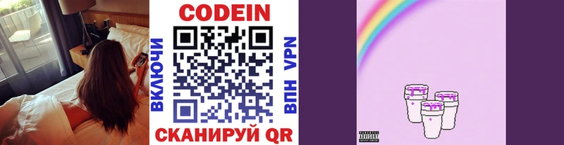 mega ONION  закладка  Плавск  Кодеиновый сироп Lean напиток Lean (лин) 