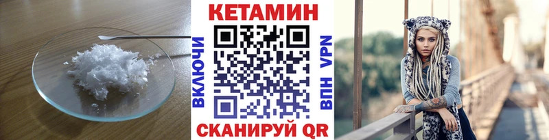 Кетамин ketamine Плавск