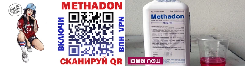 где купить наркотик  Плавск  МЕТАДОН methadone 