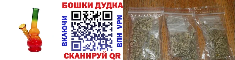 Бошки Шишки конопля  Плавск 